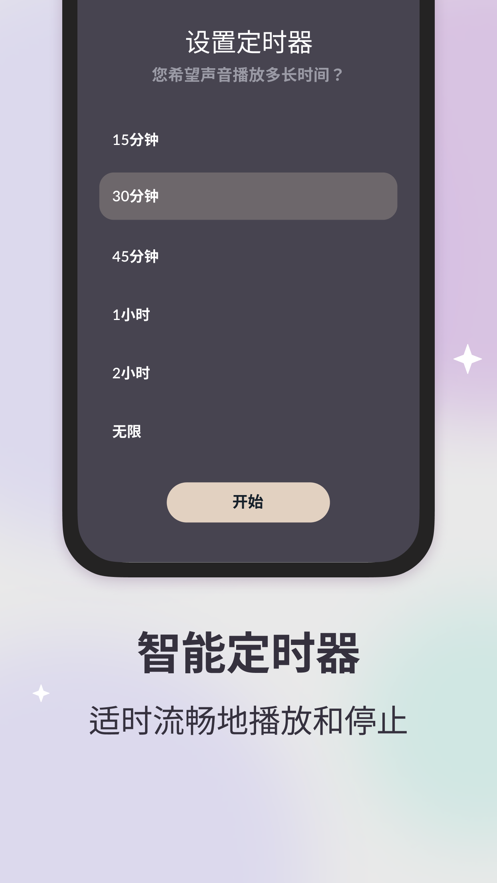 白噪声冥想声音0