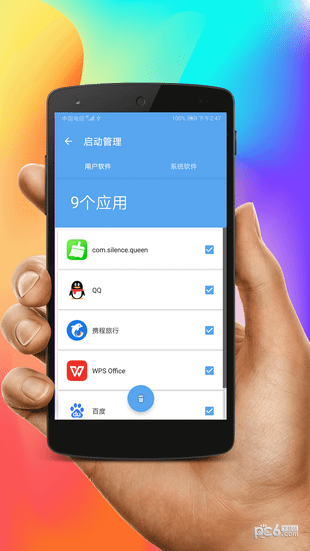 超级清理管家 超级清理管家