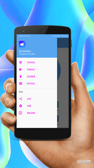超级清理管家 超级清理管家