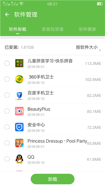 系统空间清理 系统空间清理
