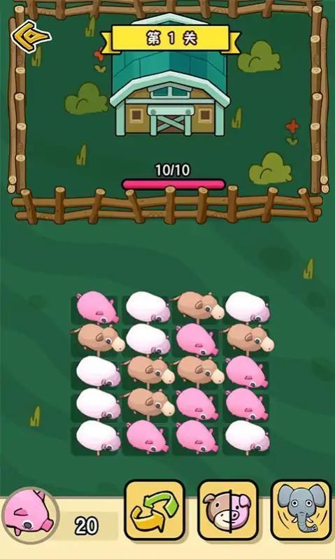 拱了个猪3