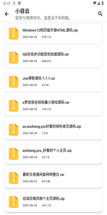 小目软件库手机2