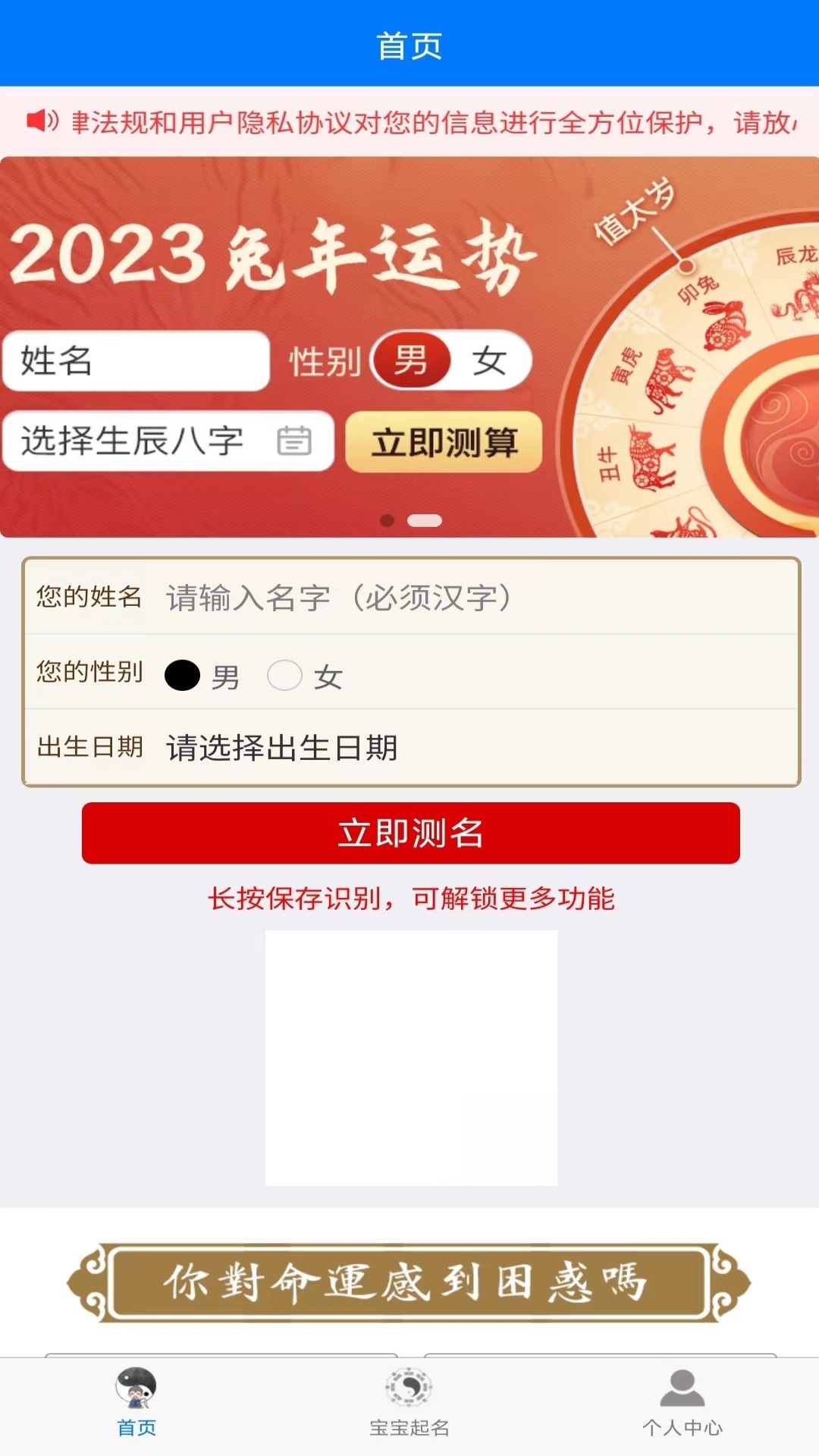 取名测名大师APP2