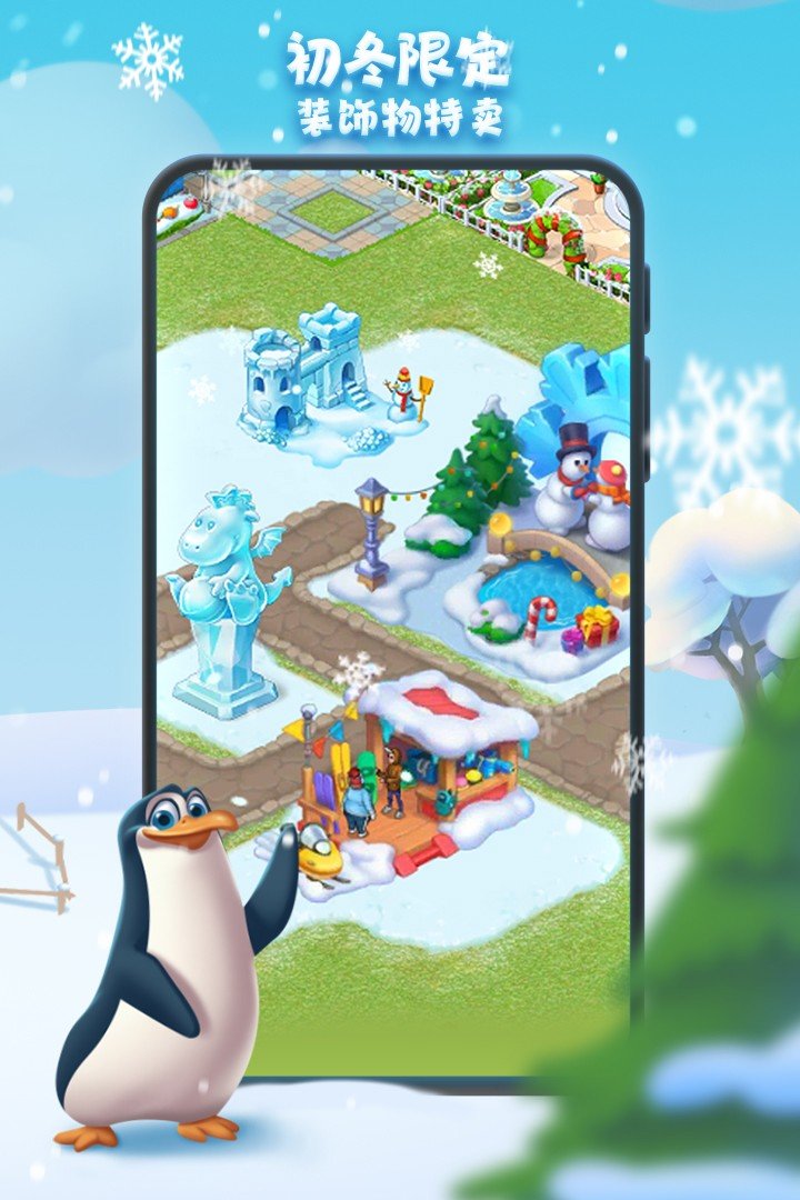 梦想城镇(九游版)1