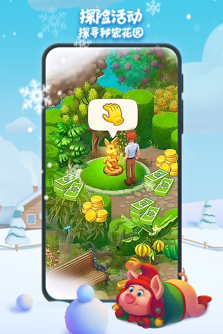 梦想城镇(九游版)2