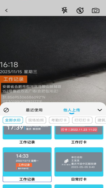 水印自定义相机3