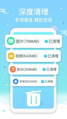 文件清理大师 文件清理大师