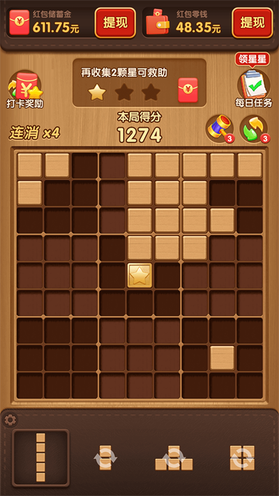 快来救救她2