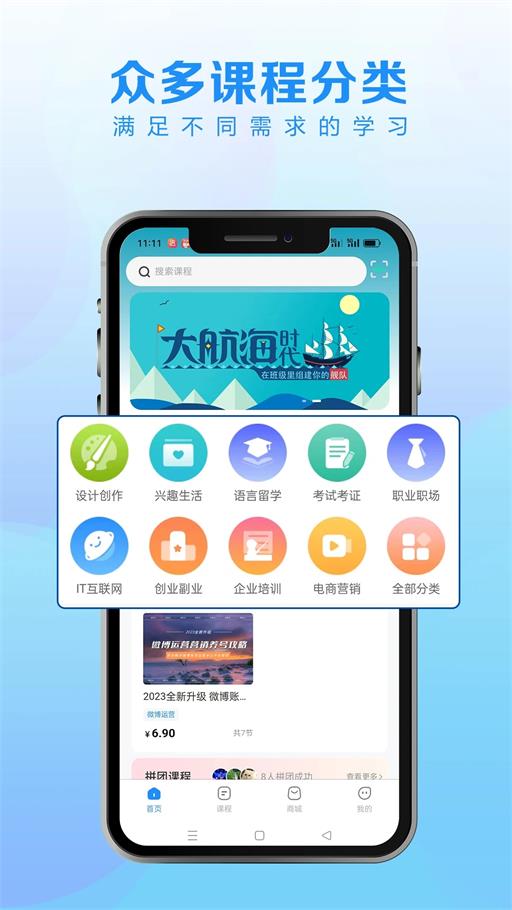 爱地尔课堂教育2