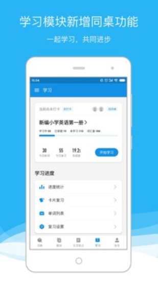 欧路词典翻译app