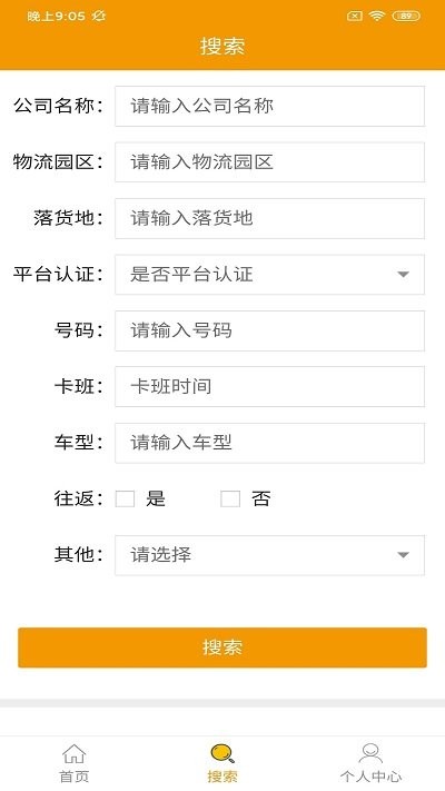 潮派鲜运司机版1