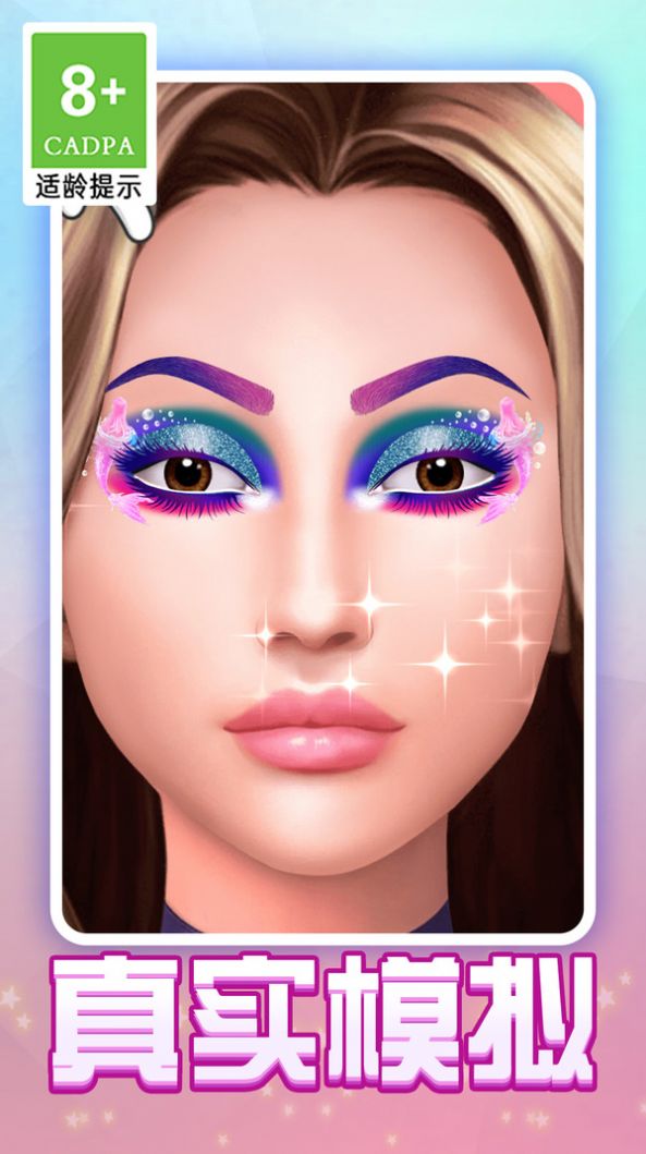 眼影模拟器1