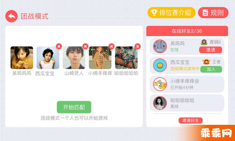 贪吃蛇大作战3