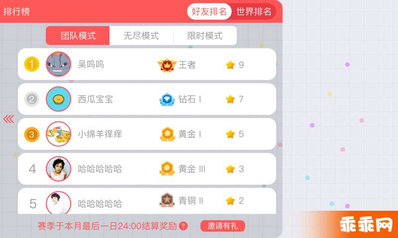 贪吃蛇大作战5
