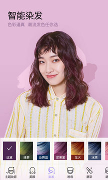 美妆相机免费版1