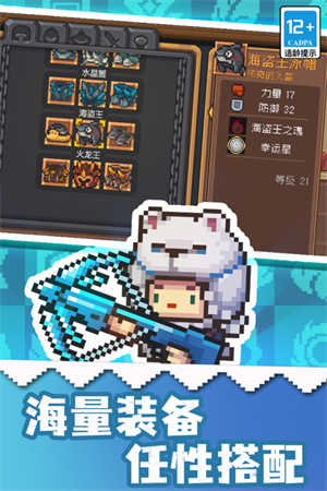 元气骑士前传永久免费内购游戏1