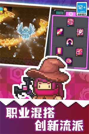 元气骑士前传永久免费内购游戏3