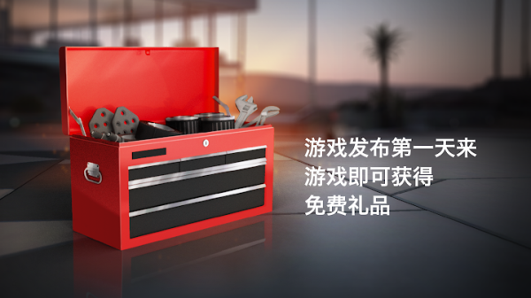 叛逆赛车(中文版)3