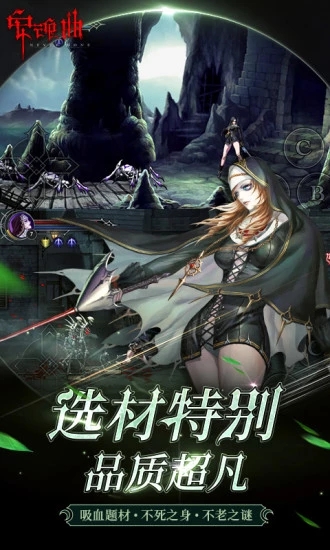 安魂曲IOS版下载0