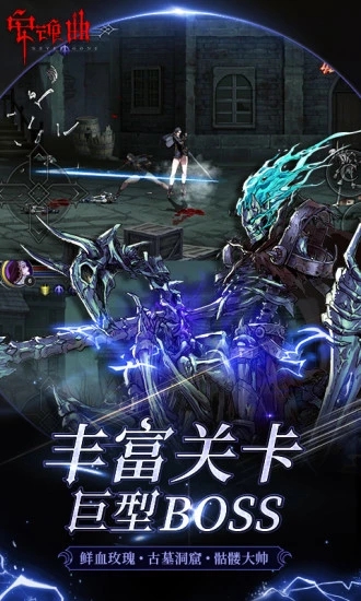 安魂曲IOS版下载3