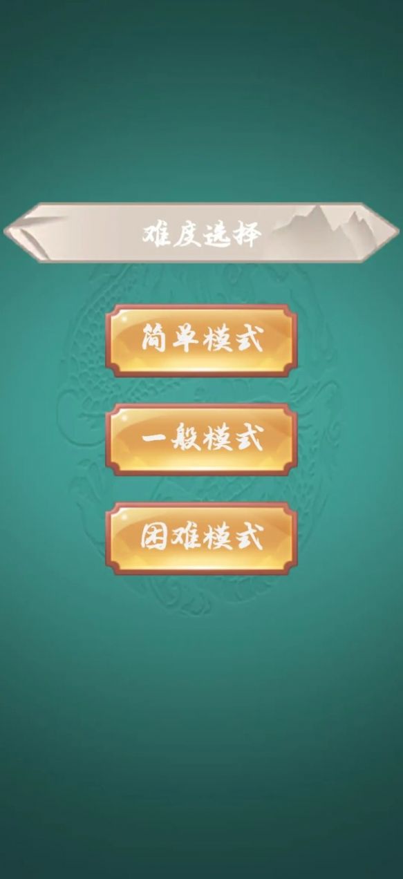 一起来象棋2