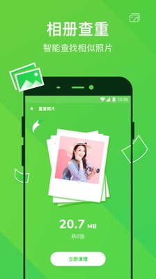 光速清理专家 光速清理专家