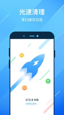 光速清理专家 光速清理专家