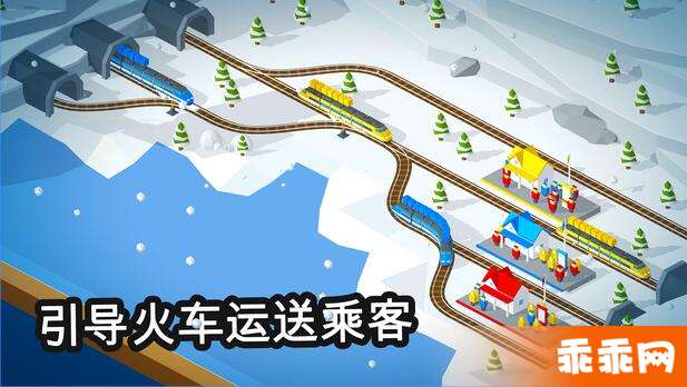 引导火车2