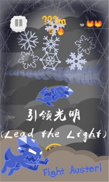 引领光明1