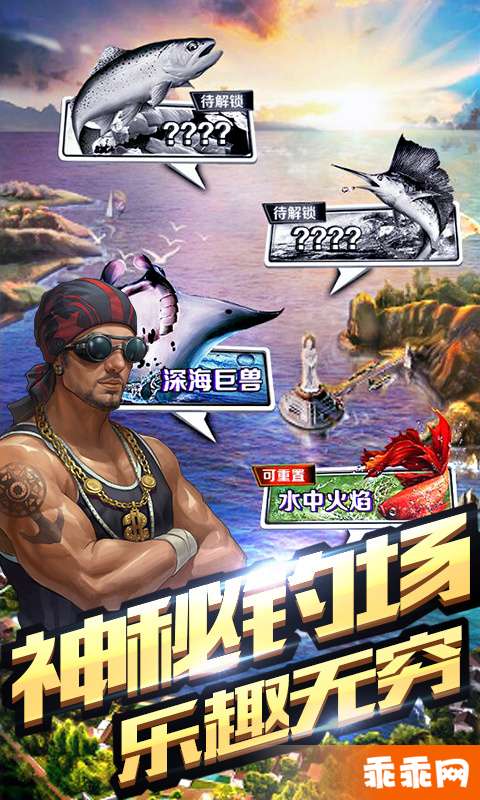 全民钓鱼3