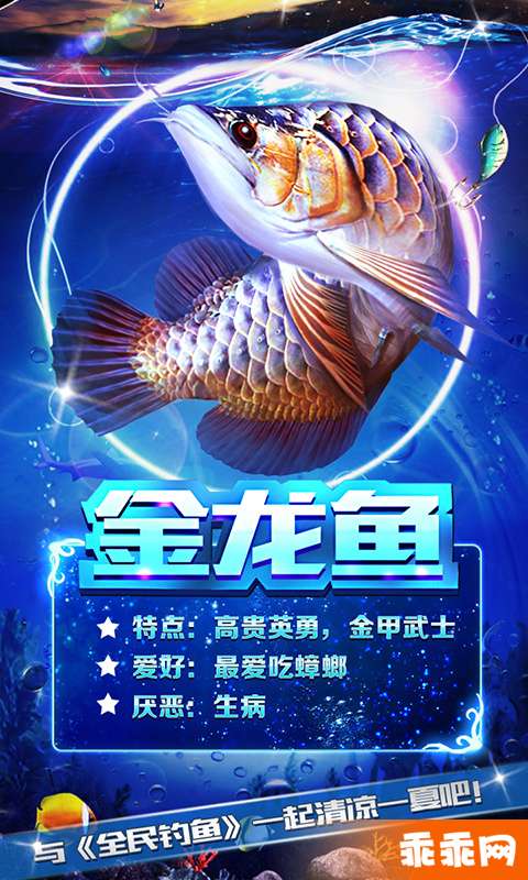 全民钓鱼5