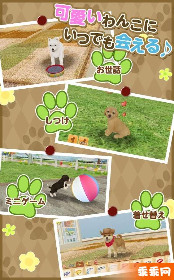 掌上狗狗2