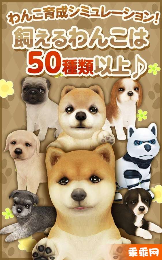 掌上狗狗3