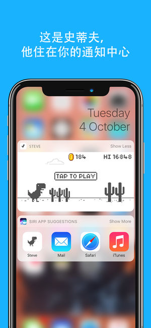 史蒂夫-该跳跃恐龙IOS版0