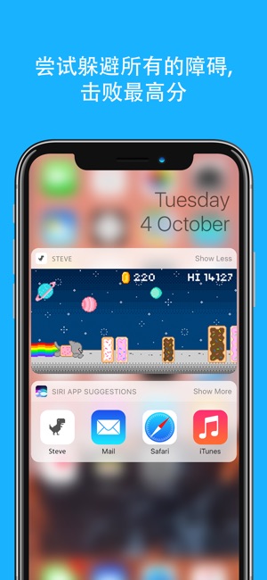 史蒂夫-该跳跃恐龙IOS版1