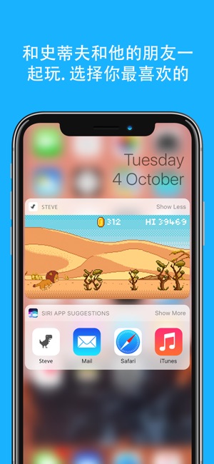 史蒂夫-该跳跃恐龙IOS版3