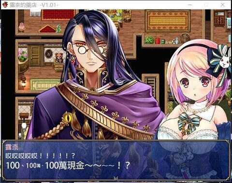 露奈的药店游戏繁星汉化版