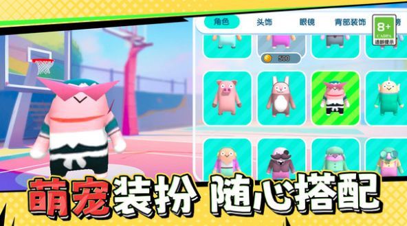 糖果人终极快跑2