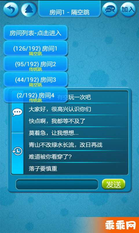 弹珠跳棋4