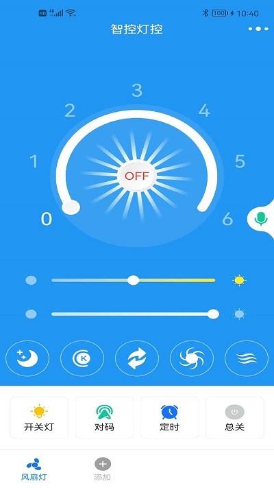 智控灯控.jpg 智控灯控.jpg