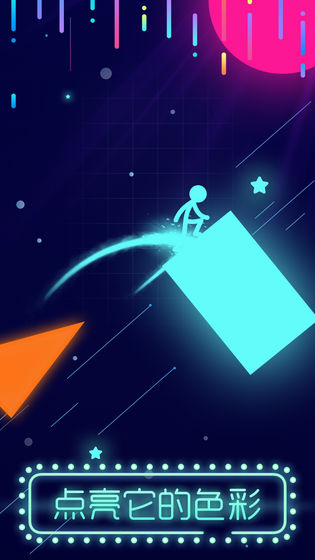 点亮它的色彩2