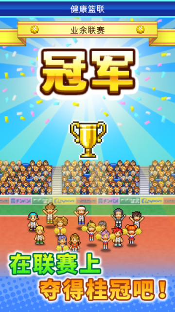 篮球热潮物语官方版1