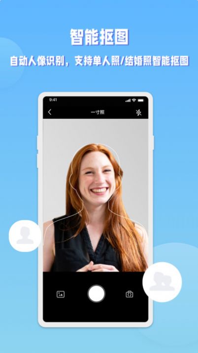 EV证件照 EV证件照