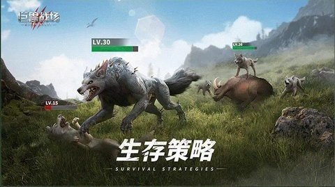 巨兽战场野狼觉醒1