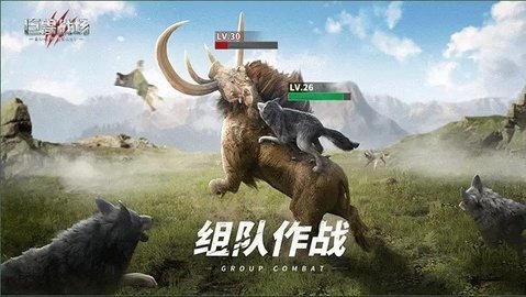 巨兽战场野狼觉醒2