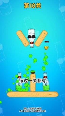 玩转瓶子1