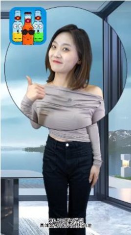 玩转瓶子3