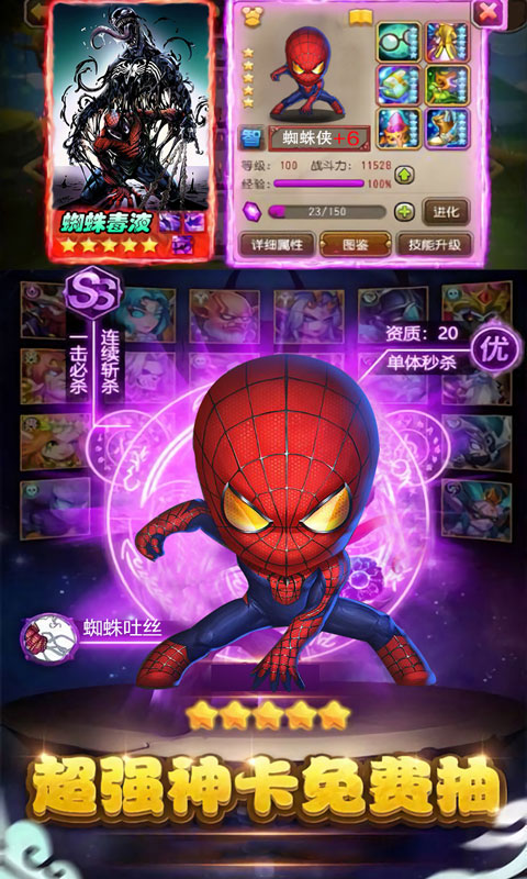 刀塔蜘蛛人商城版0