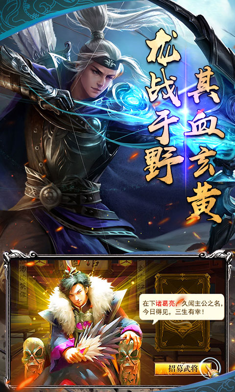 封神三国超爆版1