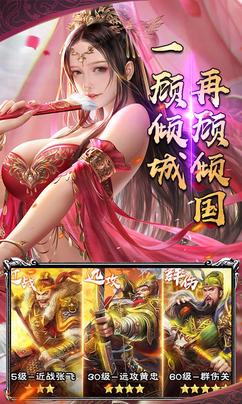 封神三国超爆版2